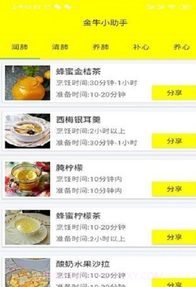 金牛小助手截图2 金牛小助手截图2