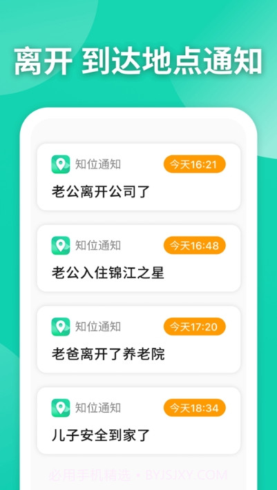 护TA截图3