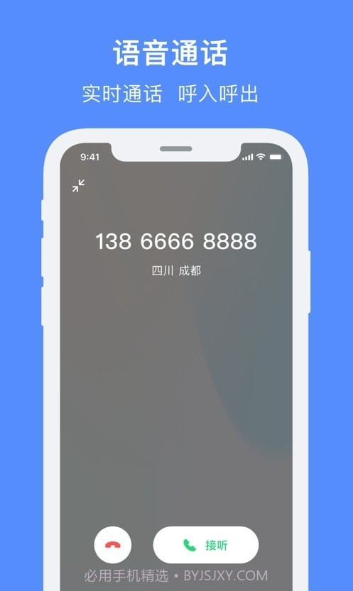 飞鸽智能客服截图1 飞鸽智能客服截图1