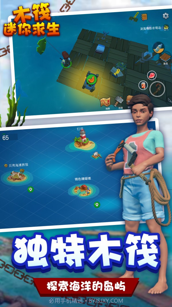 木筏迷你生存世界截图4 木筏迷你生存世界截图4