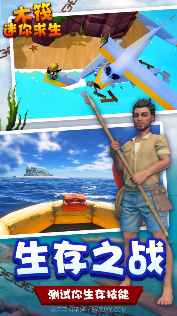 木筏迷你生存世界截图2 木筏迷你生存世界截图2