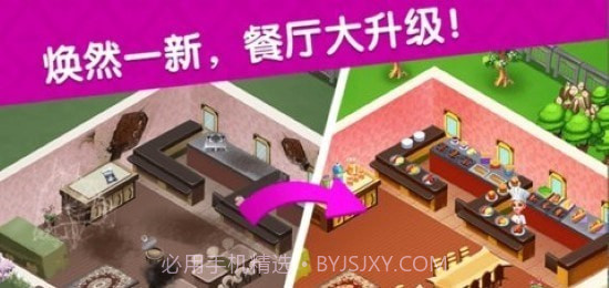 烹饪广场美食街截图2 烹饪广场美食街截图2