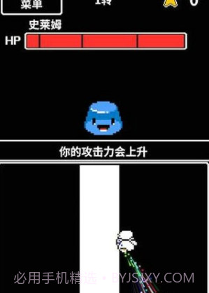 HP为1的勇者截图2 HP为1的勇者截图2