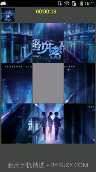 TFBOYS拼图截图3 TFBOYS拼图截图3