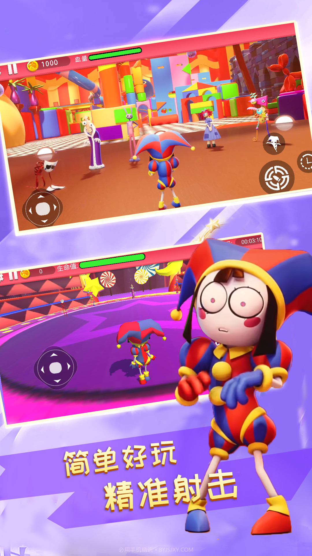 全民闯关大冒险截图4 全民闯关大冒险截图4