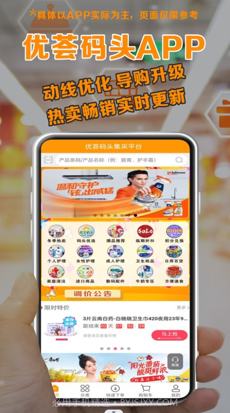 优荟码头截图4 优荟码头截图4