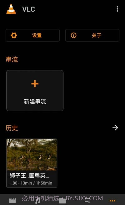 VLC for Android Google Play版截图1 VLC for Android Google Play版截图1