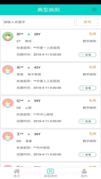 无极云影像(影像管理)截图3