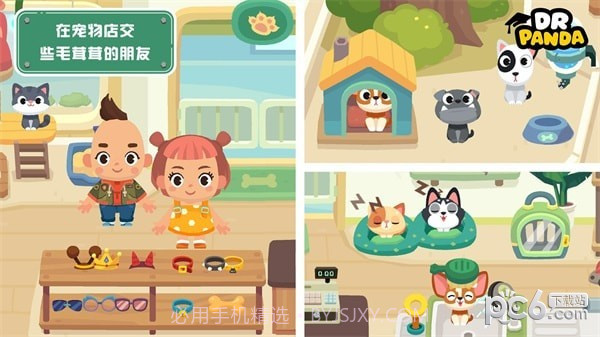 熊猫博士小镇商场截图5 熊猫博士小镇商场截图5