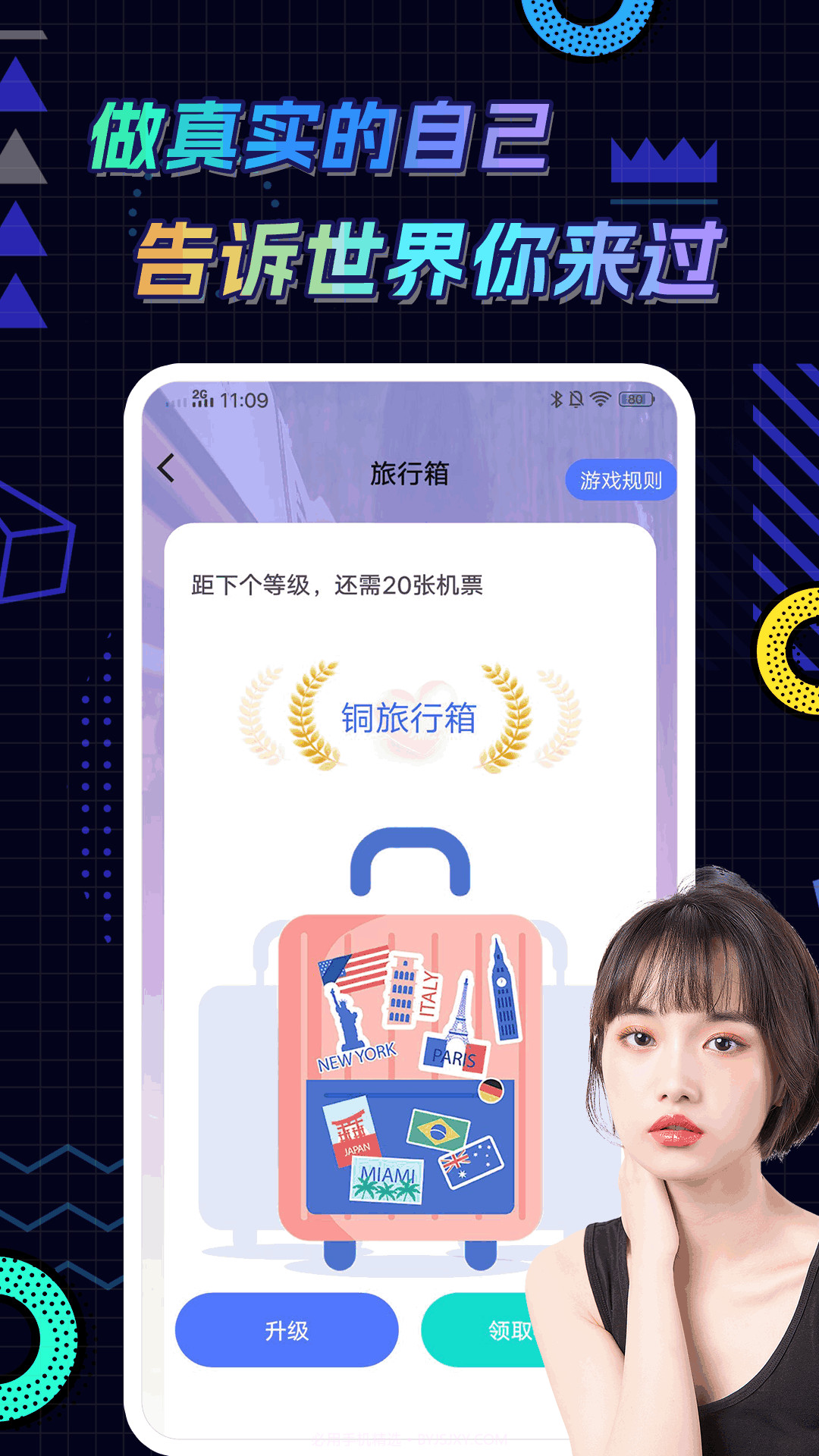 伴觅圈社截图3 伴觅圈社截图3