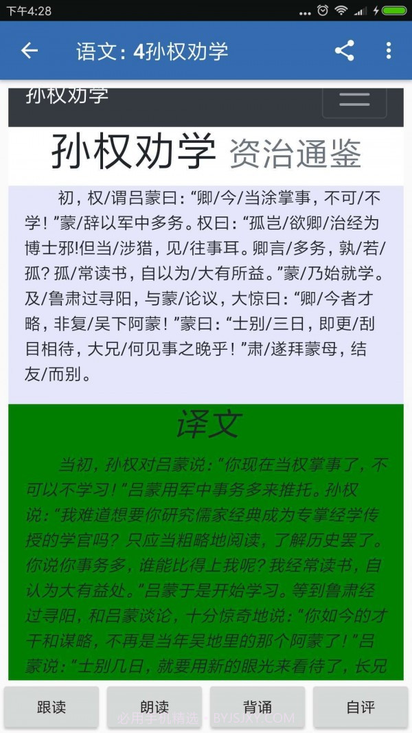 家倍学截图2