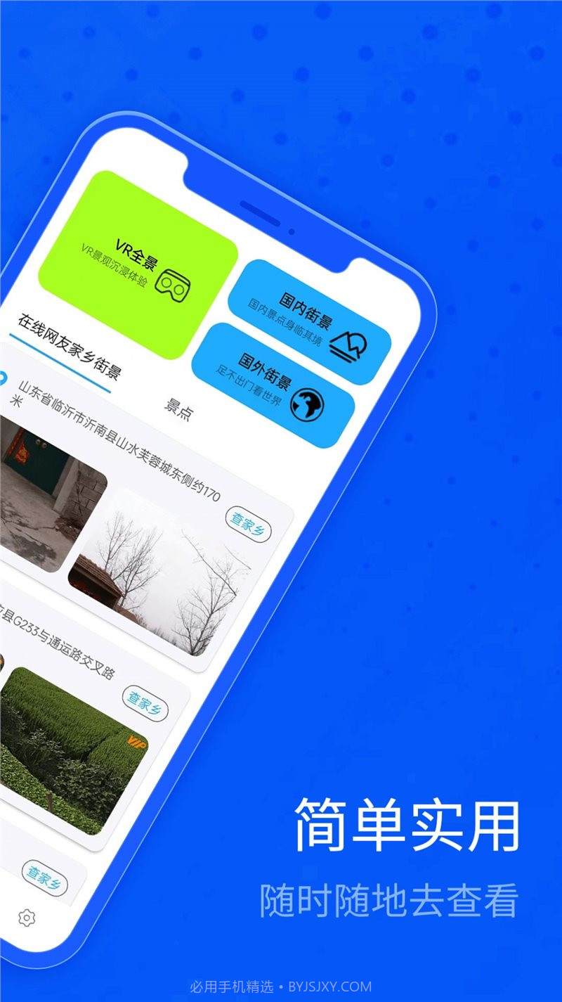 北斗卫星三维地图截图2 北斗卫星三维地图截图2