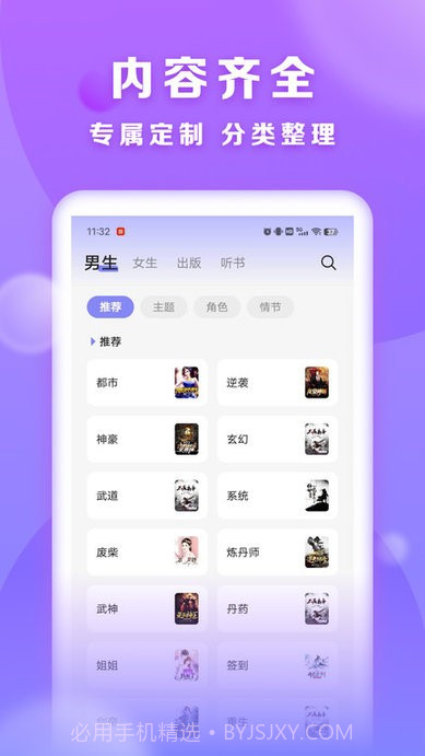 贤读截图1 贤读截图1