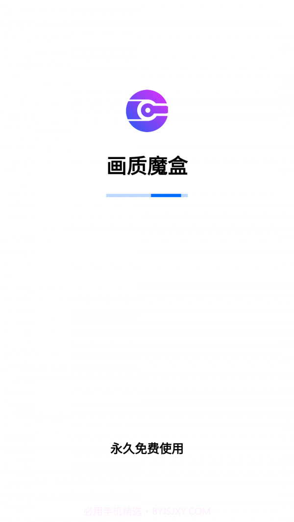 画质魔盒爆改120帧v2.0.3截图2