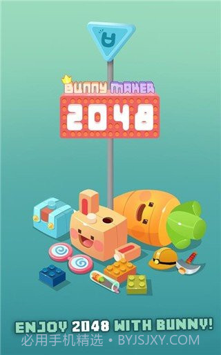 2048兔子村游戏截图3