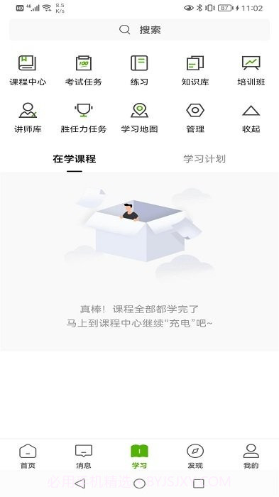 哲美在线平台截图1 哲美在线平台截图1