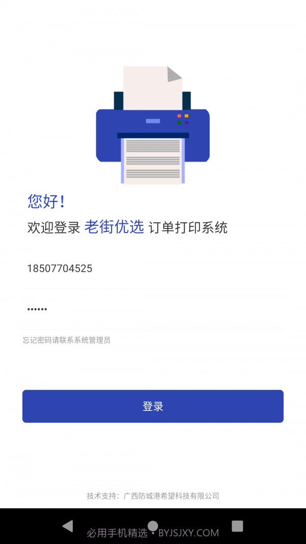 老街管理截图5
