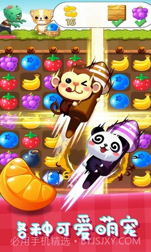 丧尸爱消除截图3 丧尸爱消除截图3