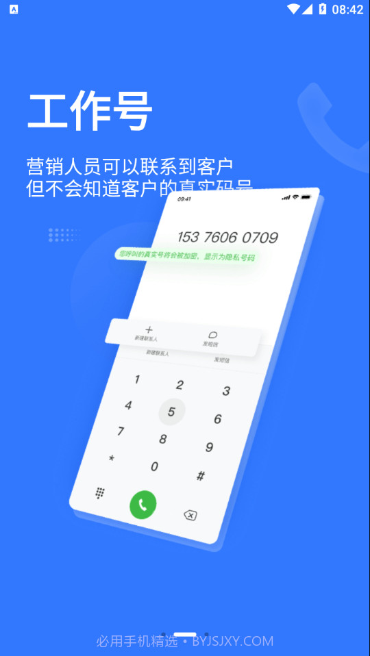 云工作号截图1 云工作号截图1