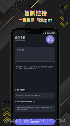 短视频搬运助手截图1