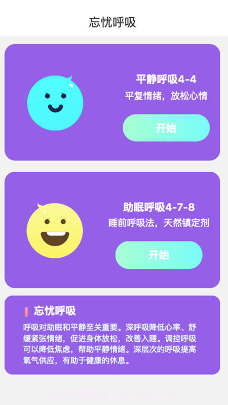 忘忧乐看截图1 忘忧乐看截图1