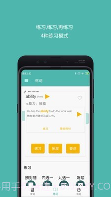 好好背单词截图4 好好背单词截图4