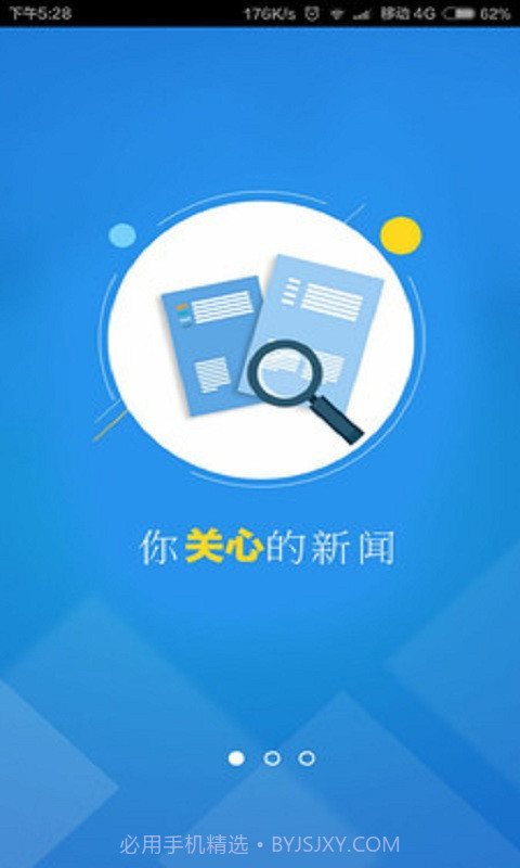 工人日报今日电子版截图1 工人日报今日电子版截图1