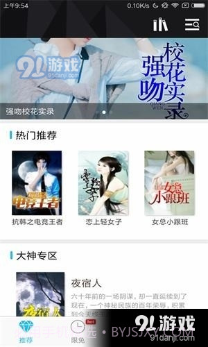 二月小说截图2 二月小说截图2