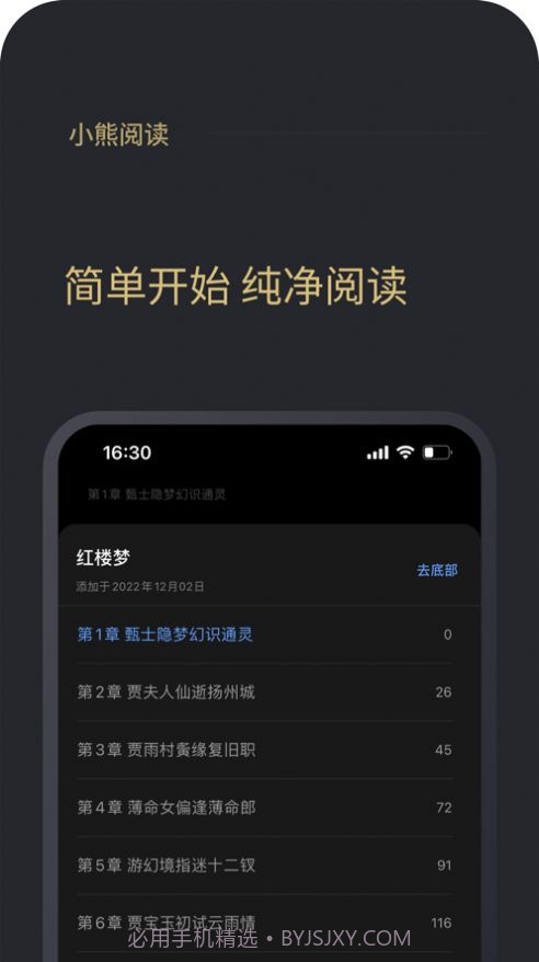小熊阅读截图1 小熊阅读截图1