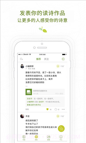 为你读诗最新版截图5 为你读诗最新版截图5