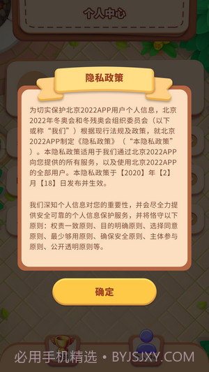 快乐消消王截图4 快乐消消王截图4