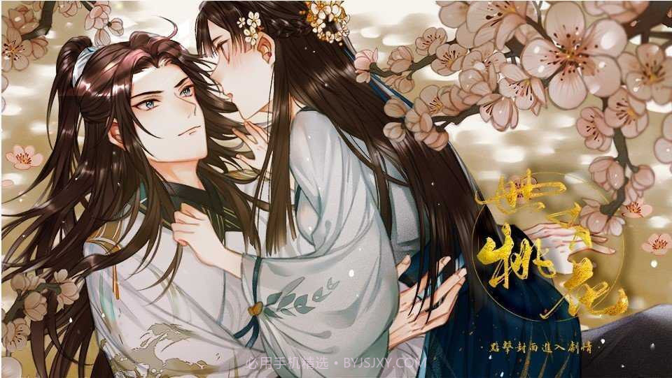 世有桃花金手指截图1