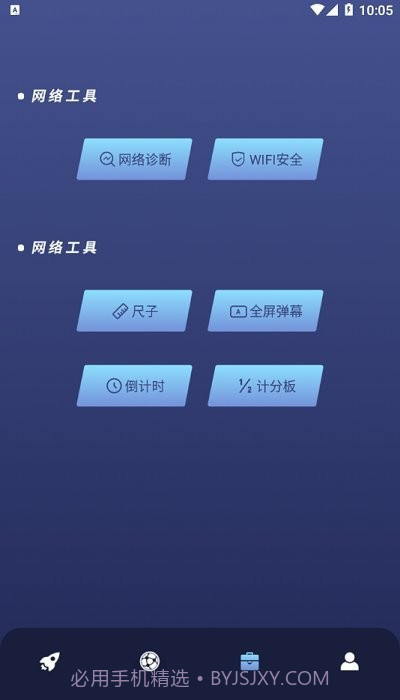 玉米工具包免费版截图3 玉米工具包免费版截图3