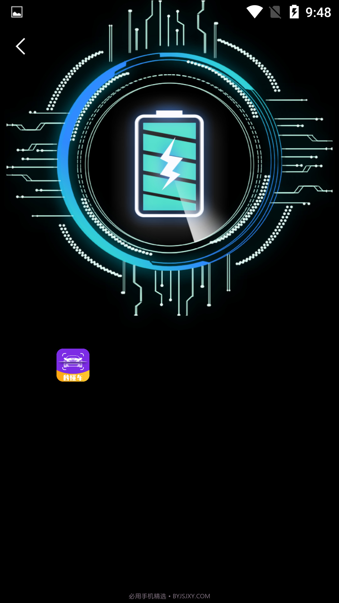 电池监测修复管家免费截图3