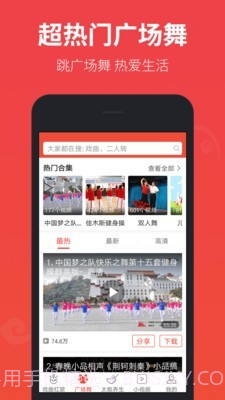 戏曲多多截图4 戏曲多多截图4