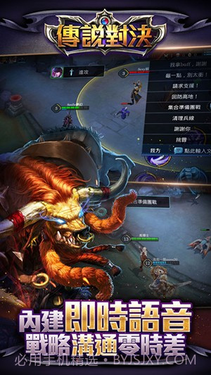 传说对决国际服截图4 传说对决国际服截图4