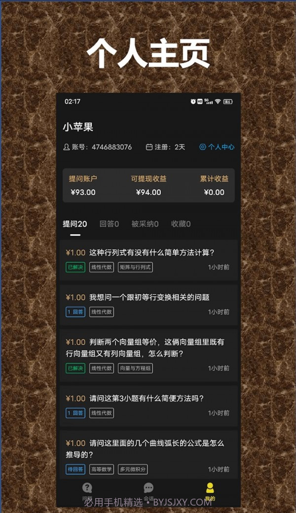 QA问答截图3 QA问答截图3