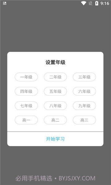 绿叶育人截图4 绿叶育人截图4