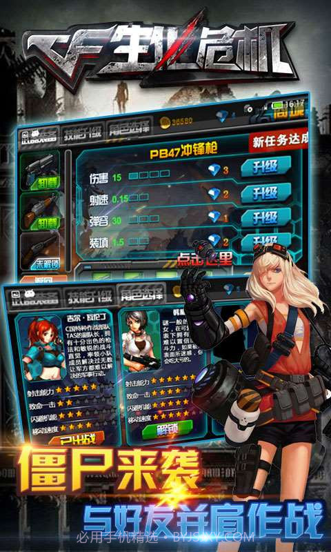 生化危机无限金币版截图3 生化危机无限金币版截图3