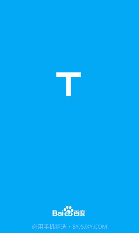 百度路淘2.3.7截图1 百度路淘2.3.7截图1