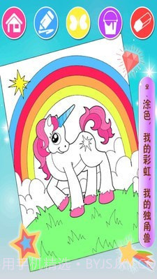 欢乐数字涂色填色截图2