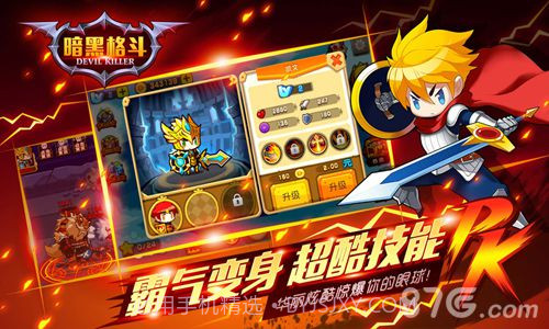 暗黑格斗截图2 暗黑格斗截图2