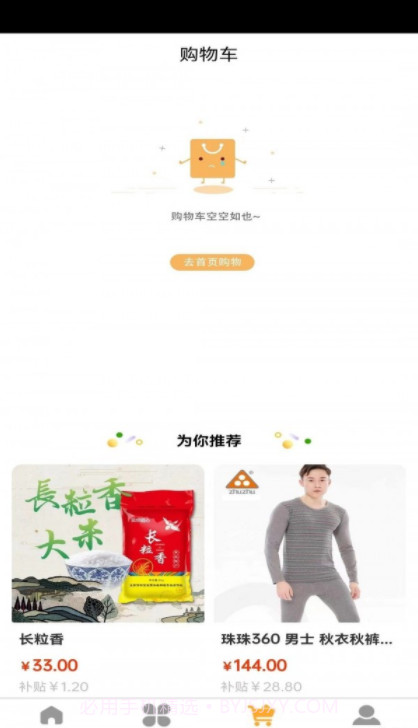 69商城截图3 69商城截图3