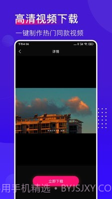 抖加视频直播助手截图2 抖加视频直播助手截图2