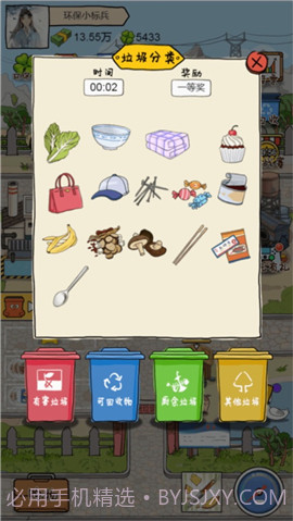 富贵的垃圾站截图2 富贵的垃圾站截图2