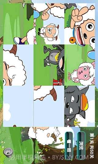 喜羊羊儿童益智拼图截图2