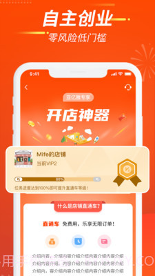 亚亿雅商城app截图3 亚亿雅商城app截图3
