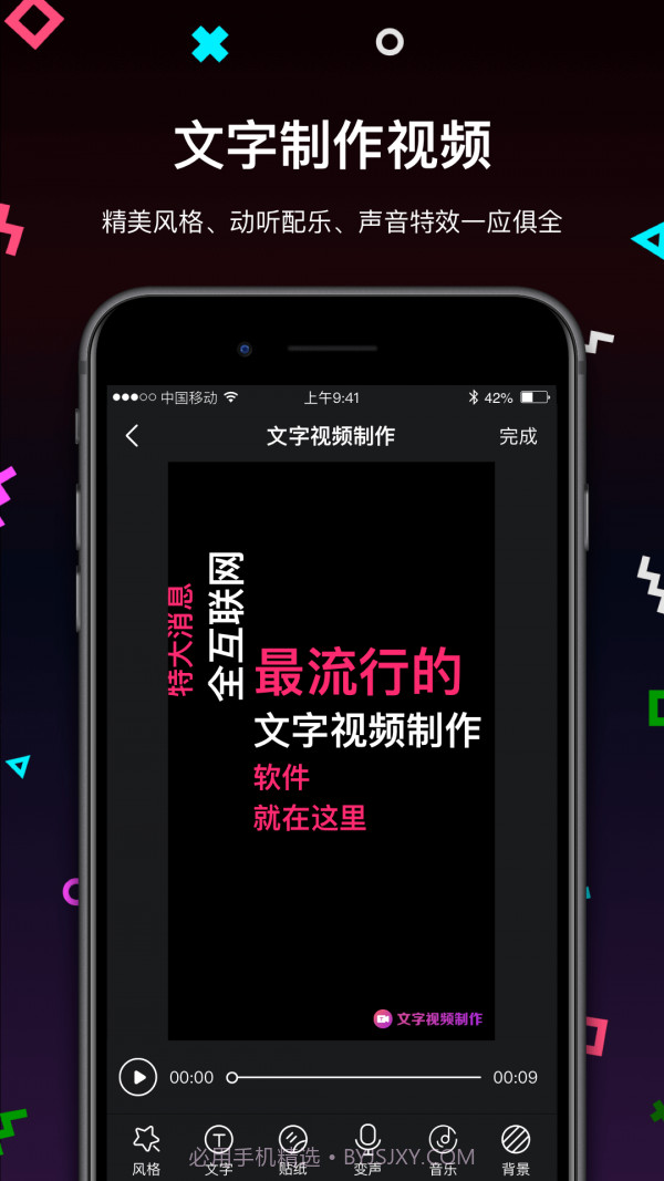 文字视频制作截图1 文字视频制作截图1