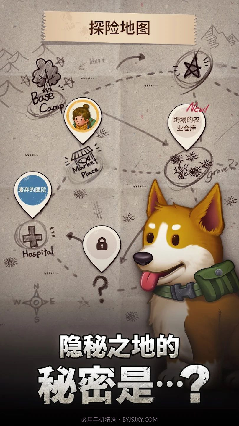 生存之地最新版截图1