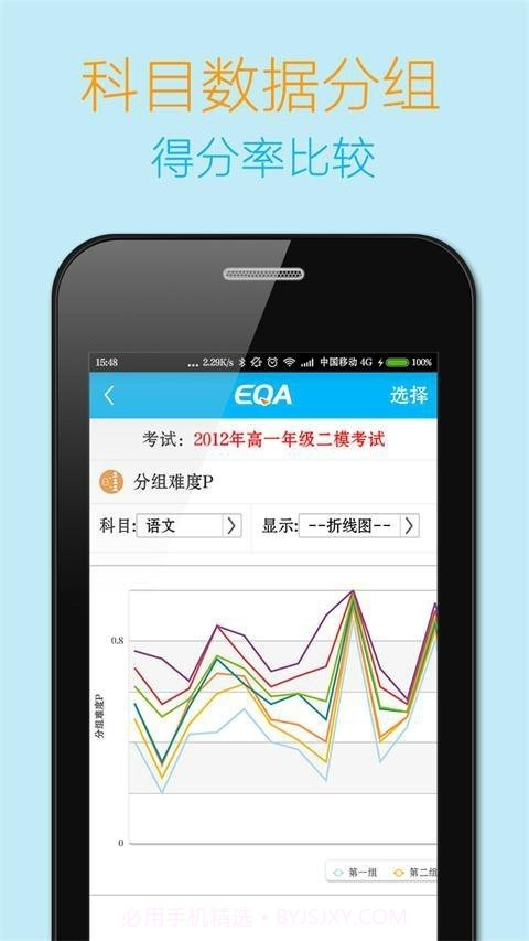 导学宝教师版下载(教育管理平台)V4.1.12 手机正式版截图4 导学宝教师版下载(教育管理平台)V4.1.12 手机正式版截图4